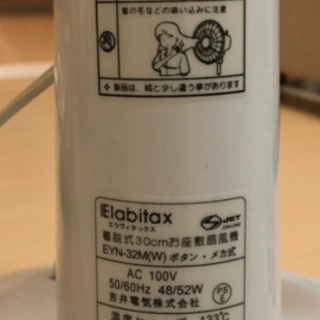 【お値下げしました】扇風機の画像
