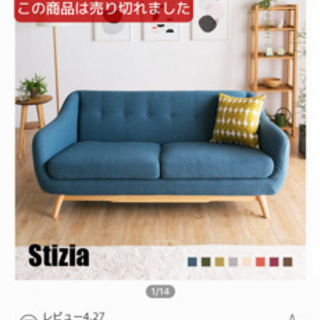 北欧デザインソファの画像