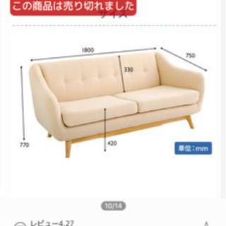 北欧デザインソファの画像