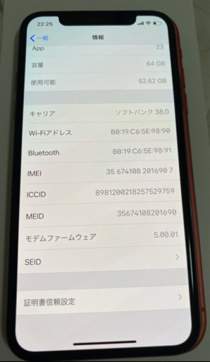 iPhone X 64 GB Simロック解除済　Sim フリー