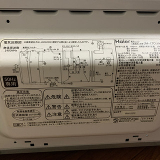 【Haier JM-17C】2012年式 電子レンジの画像
