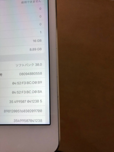 iPad mini4 訳あり格安で