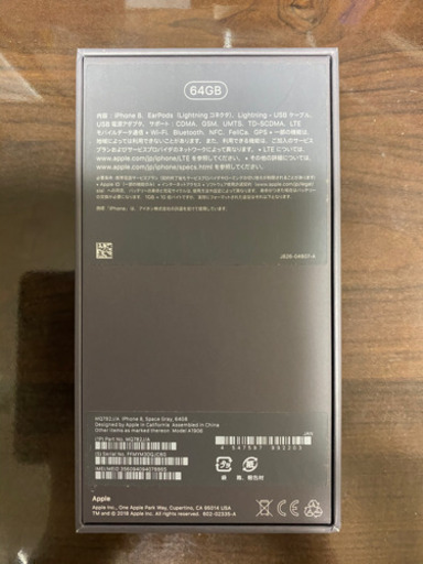 SIMロック解除済　iPhone8 64GB 新品未開封品