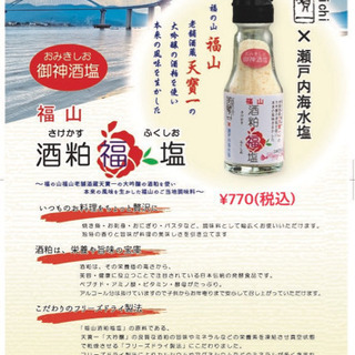 販売店募集中の画像
