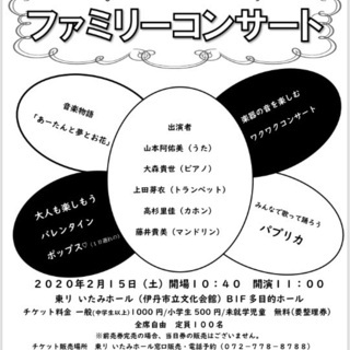 (完売御礼)0歳から聞ける★ayutakaとゆかいな仲間たちのフ...