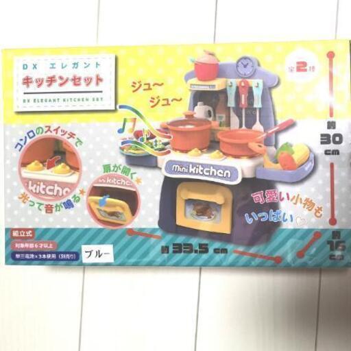 DXエレガント キッチンセット