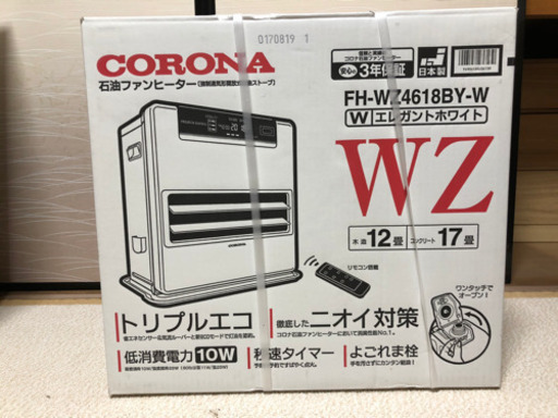 新品 未開封　コロナ 石油ファンヒーター 15〜20畳 ホワイト