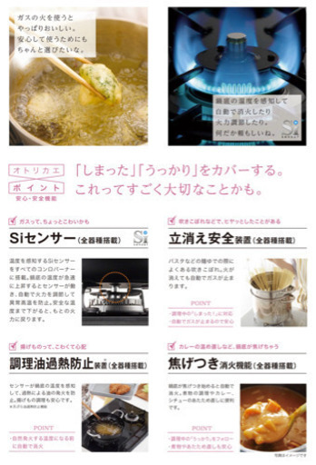 パロマ テーブルコンロ(都市ガス) 左強火 ¥8万8000