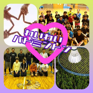 🏸💎🌈バドミントンしましょっ🙌😊✨未経験もやったことない方も歓迎...