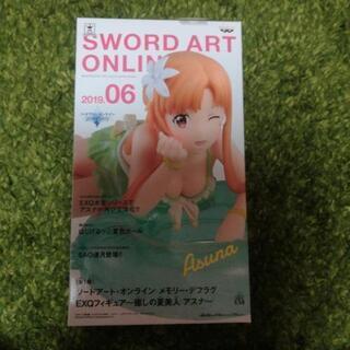 ソードアートオンライン　アスナフィギュア