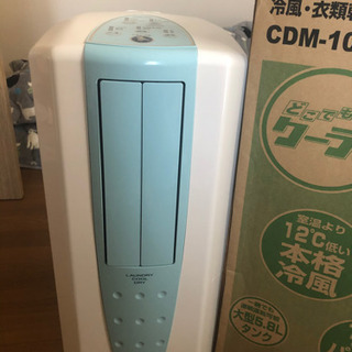 コロナ　冷風・衣類乾燥除湿機