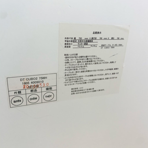 ⭐️新品同様品⭐️ニトリ製品 ダイニングテーブルセット椅子4つあり ホワイト✨