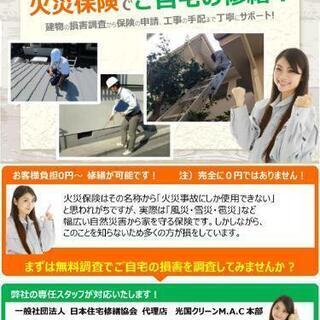 アポインター　募集　出社義務なし副業可能の画像