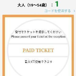 斑尾高原スキー場　早割券　（電子チケット）