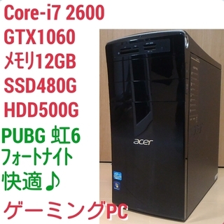爆速ゲーミング Intel Core-i7 GTX1060 メモ...