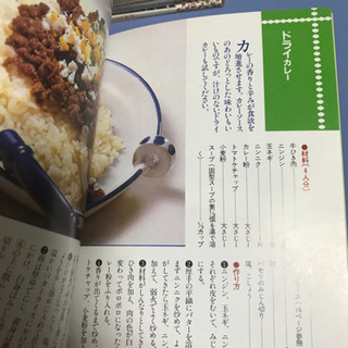 千趣会　料理ブックの画像