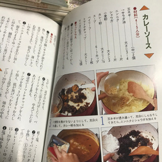 千趣会　料理ブックの画像