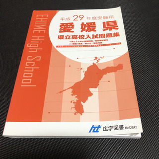 29年度　愛媛の高校入試の画像