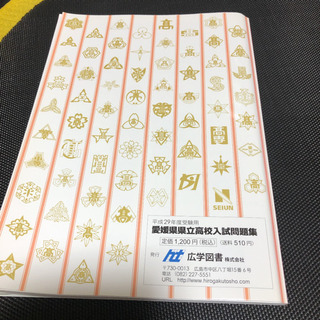 29年度　愛媛の高校入試の画像