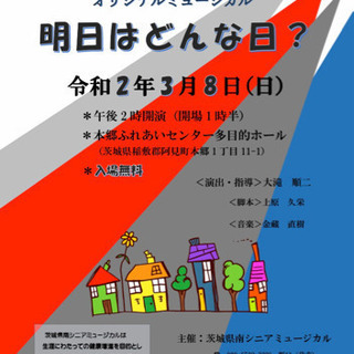 公演延期のお知らせ