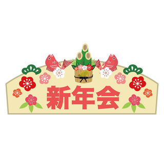 ビンゴ大会＆ひとり親交流会【シングルマザー・シングルファザー・予...