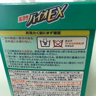 アタック（粉末　洗濯洗剤）その①の画像