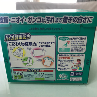 アタック（粉末　洗濯洗剤）その①の画像