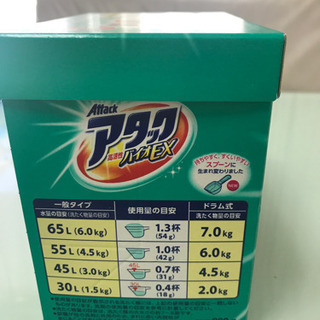 アタック（粉末　洗濯洗剤）その①の画像