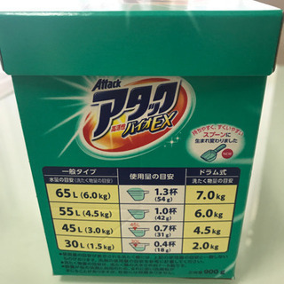 アタック（粉末　洗濯洗剤）その②の画像