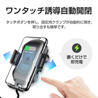 新品未使用⁑車載ホルダー ワイヤレス充電の画像