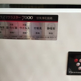 ２０１２年式  シャープ除湿機プラズマクラスターの画像
