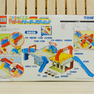 トミカ かんたん連結！たのしいトレーラーステーション 箱あり TAKARA TOMY  ミニカー ☆ 札幌市 北区 屯田 の画像