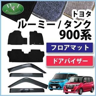 【新品未使用】トヨタ ルーミー タンク M900A M910A ...