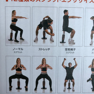 スクワットマジック【受け渡し予定者決定済】の画像