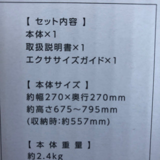 スクワットマジック【受け渡し予定者決定済】の画像