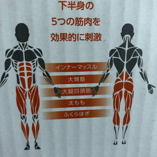 スクワットマジック【受け渡し予定者決定済】の画像