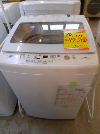G904381　アクア　9ｋ