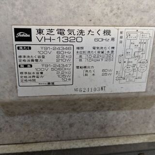 🚫売約済み🚫　希少品　2層式洗濯機の画像