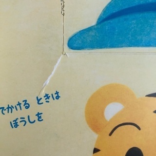 こどもちゃれんじぷち DVD 絵本セットの画像
