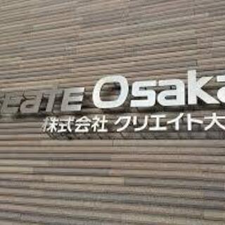 ☆★☆　協力業者様募集　☆★☆