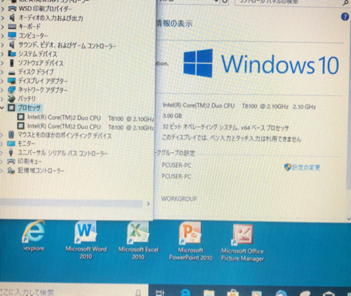 ⬛️富士通BIBLO NF/A40 15.4インチ/Core2/メモリ3GB/HDD250GB/Win10pro/最新Office20