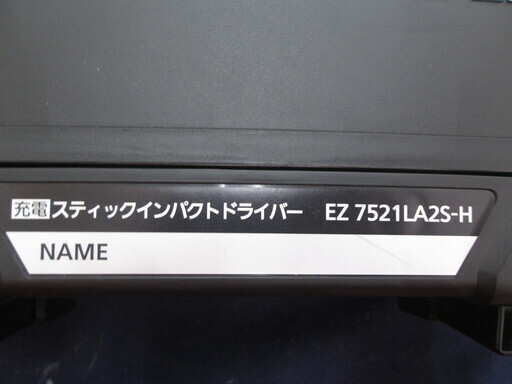 パナソニック　ペンインパクト　EZ7521LA2SH　未使用