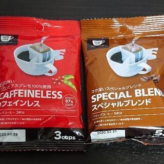 フィルター珈琲2袋（ 8杯分 ）完売