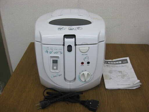 サン株式会社 クリーンフライヤー DF-535T