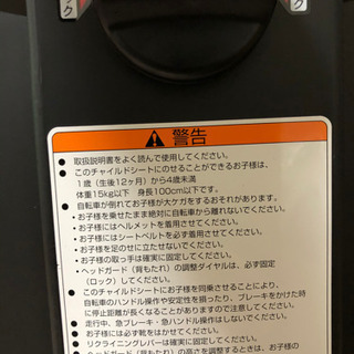 子供乗せ自転車の前乗せ子供椅子の画像