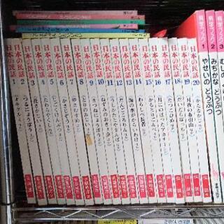 「お取引中」日本の民話 1~20　(27日まで)