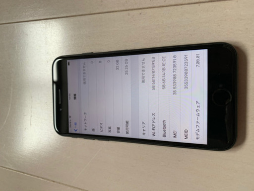 おもちゃ iPhone7