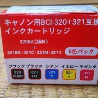 CANON BCI-321/320互換インクカートリッジ