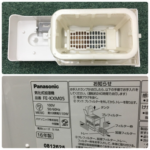 配達無料地域あり＊パナソニック 気化式加湿機 2016年製＊