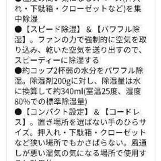 サラリエファン式除湿機ＲZ202の画像